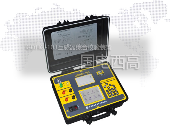互感器綜合校驗裝置